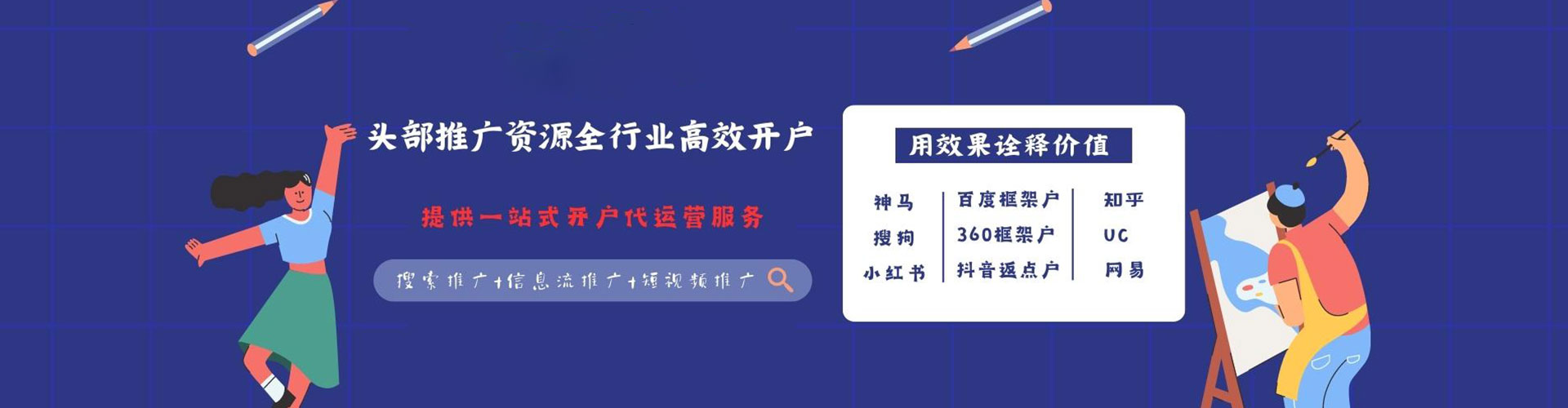 龙州知乎信息流